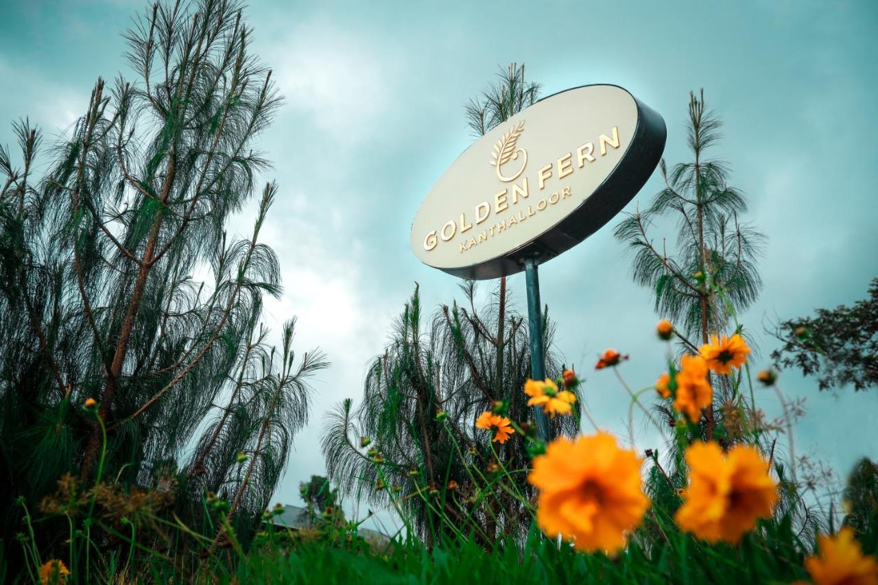 Golden Fern Resort Kanthalloor Экстерьер фото
